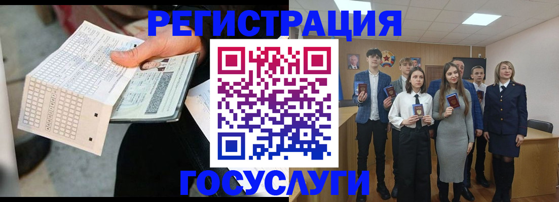 временная регистрация госуслуги в Анадыре