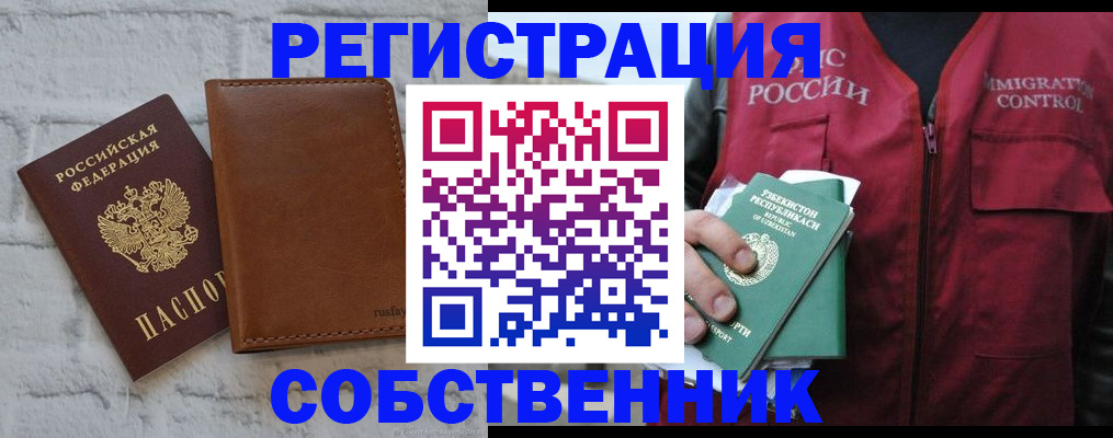 пропишу в квартире в Анадыре